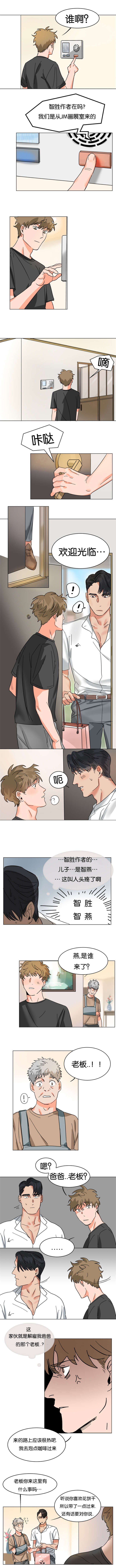 第8章：老板到我家