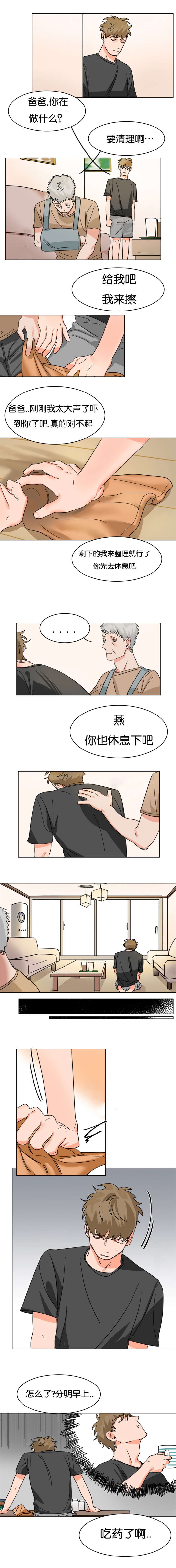 第9章：我把老板给浇了