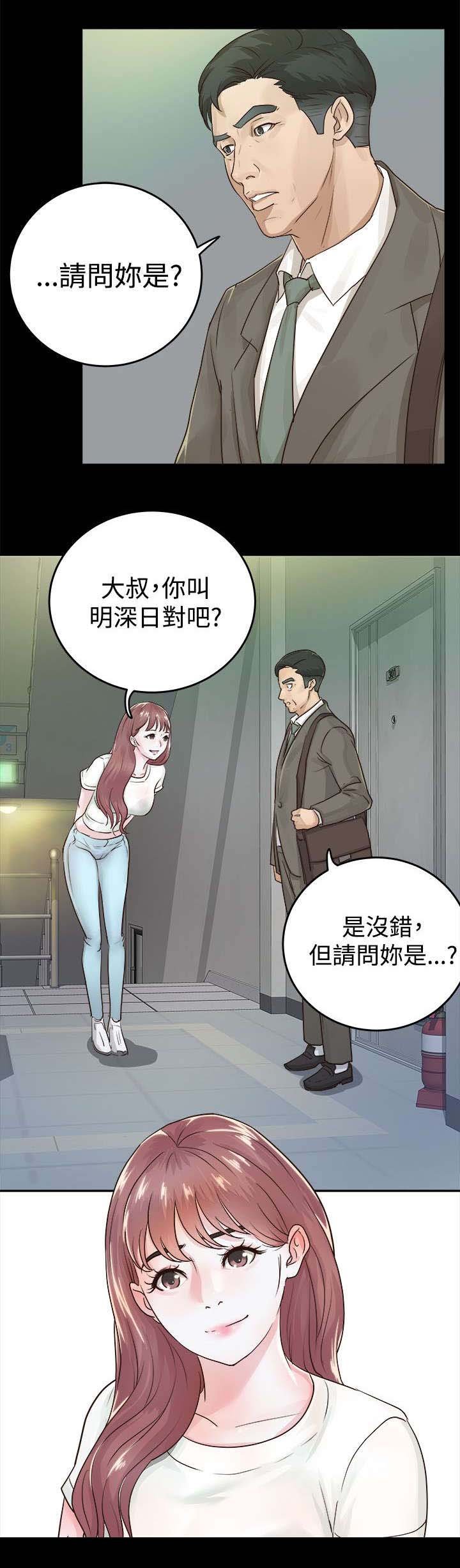 第1章：临终托孤