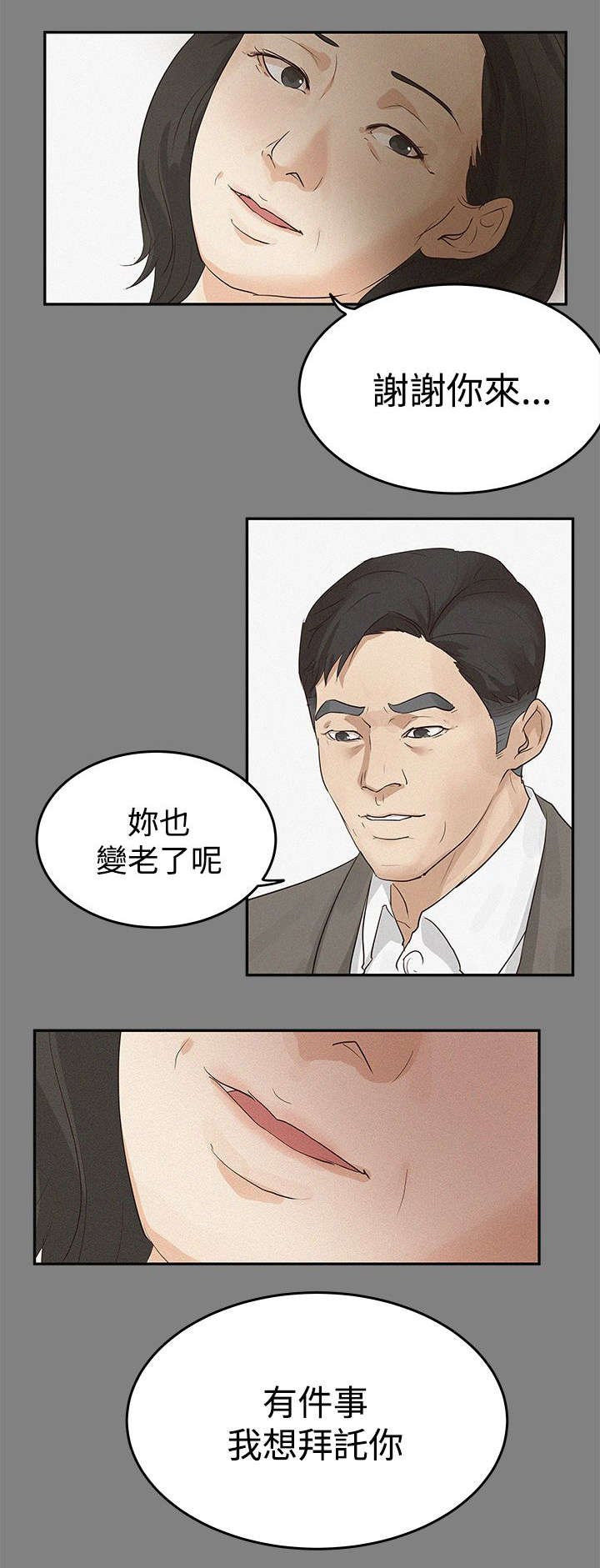 第1章：临终托孤