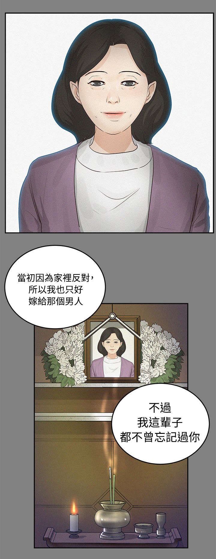 第1章：临终托孤