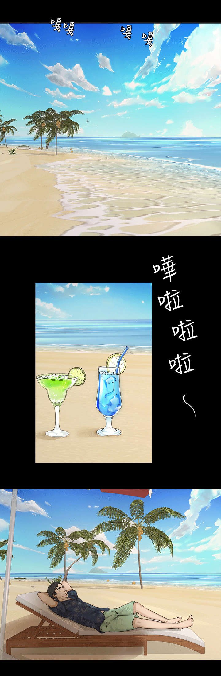 第10章：任凭处置