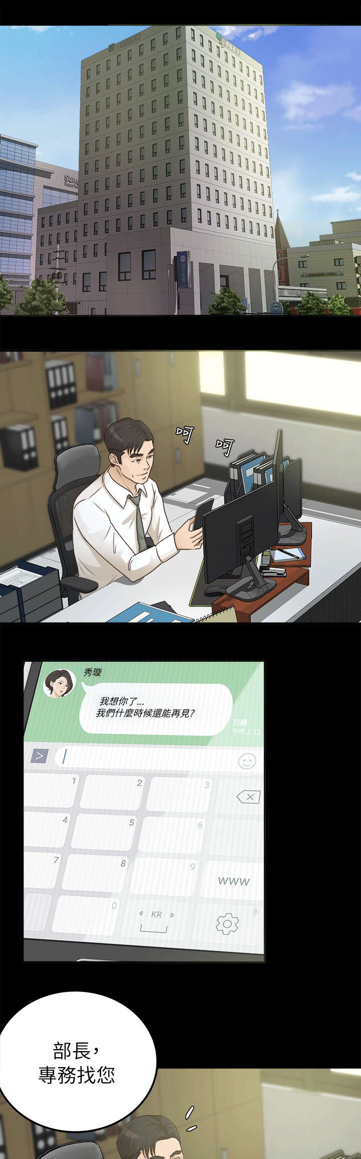 第11章：金次长