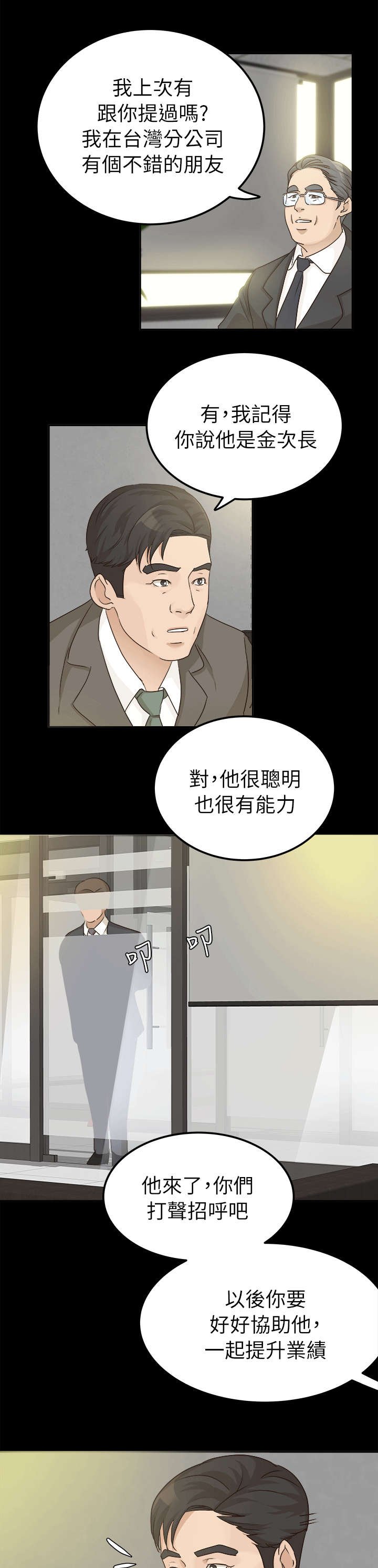 第11章：金次长