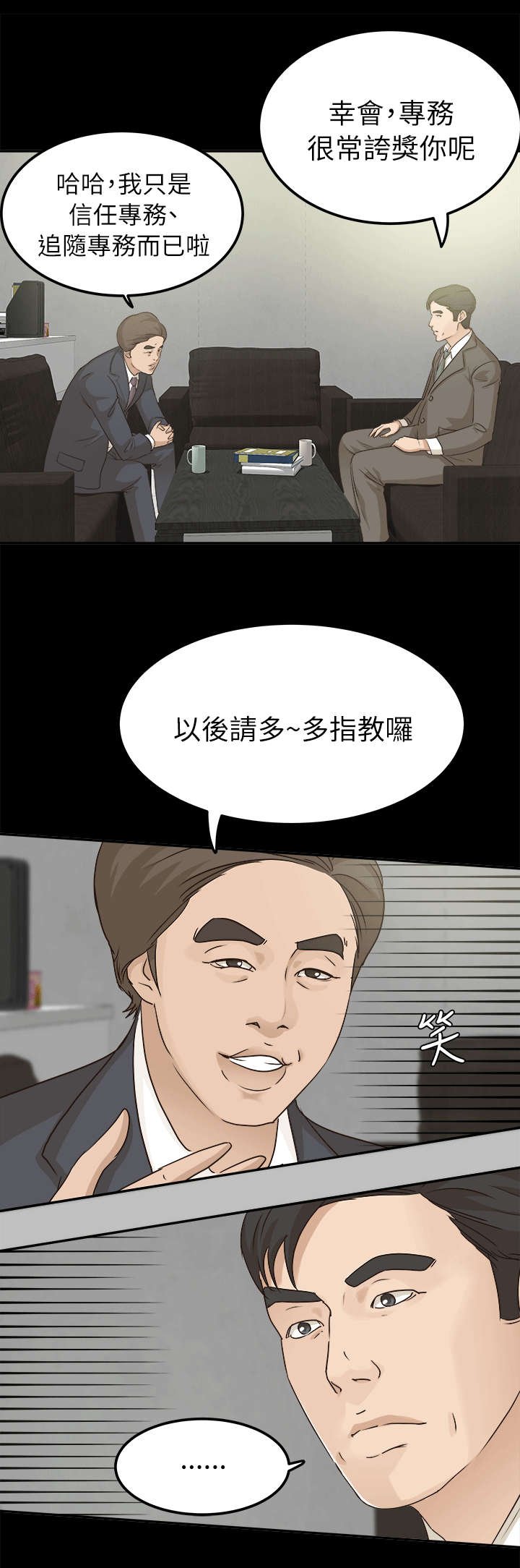 第11章：金次长