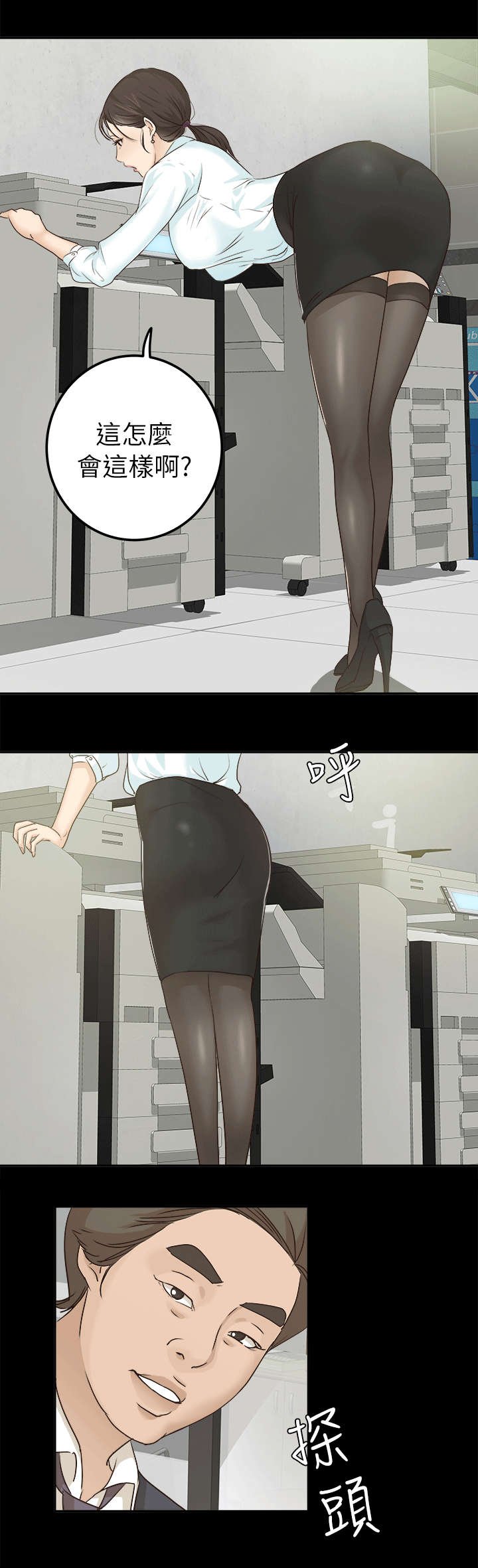第11章：金次长