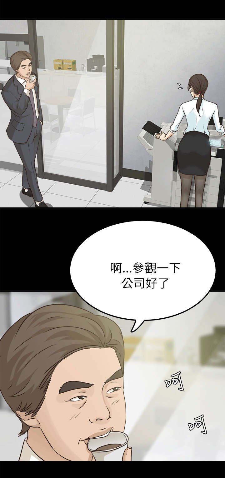 第11章：金次长