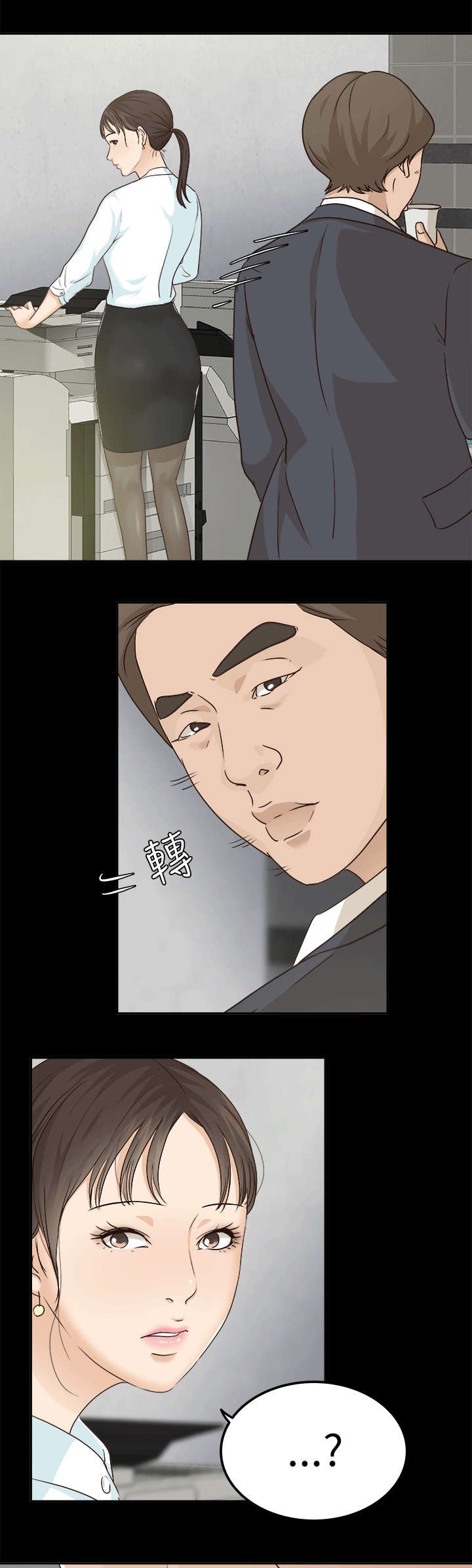 第11章：金次长