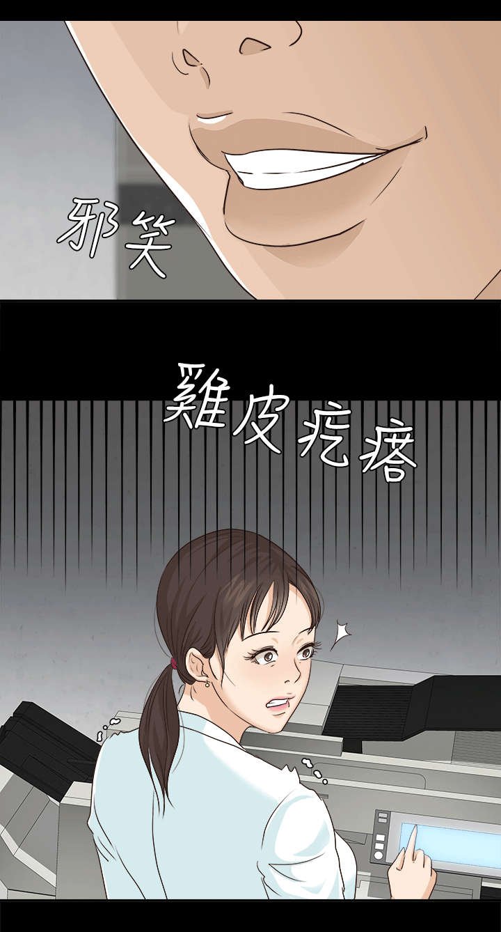 第11章：金次长