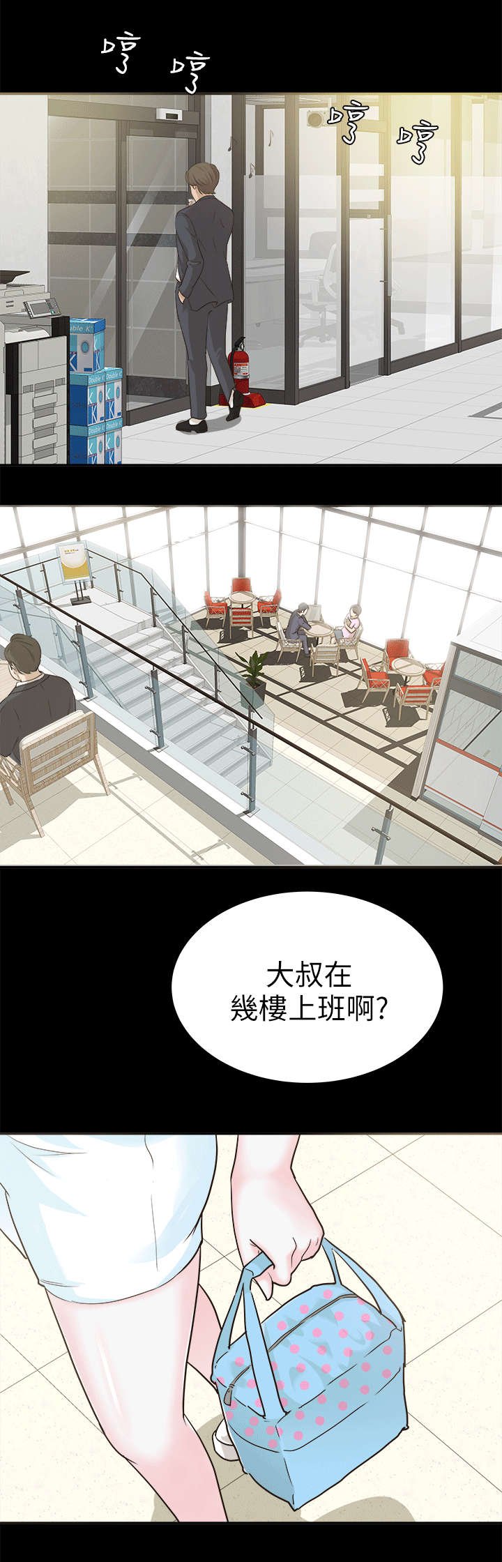 第12章：打量