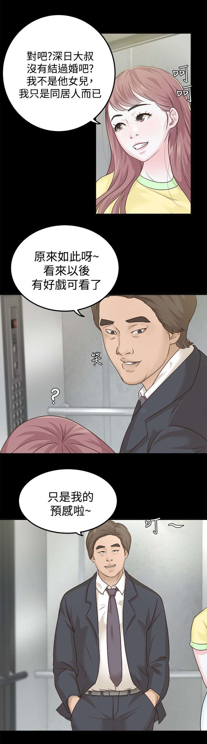 第13章：好戏开始
