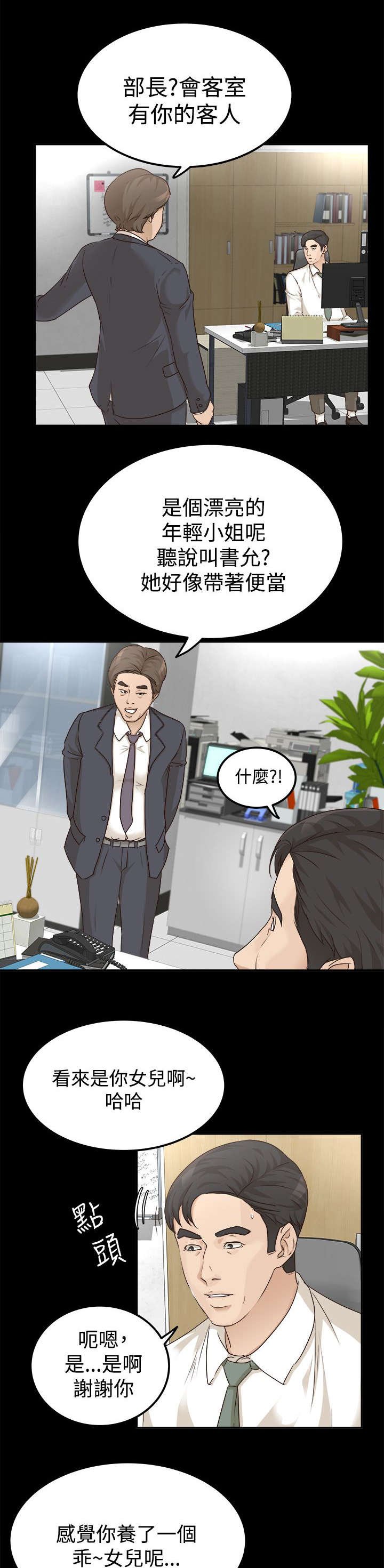 第13章：好戏开始
