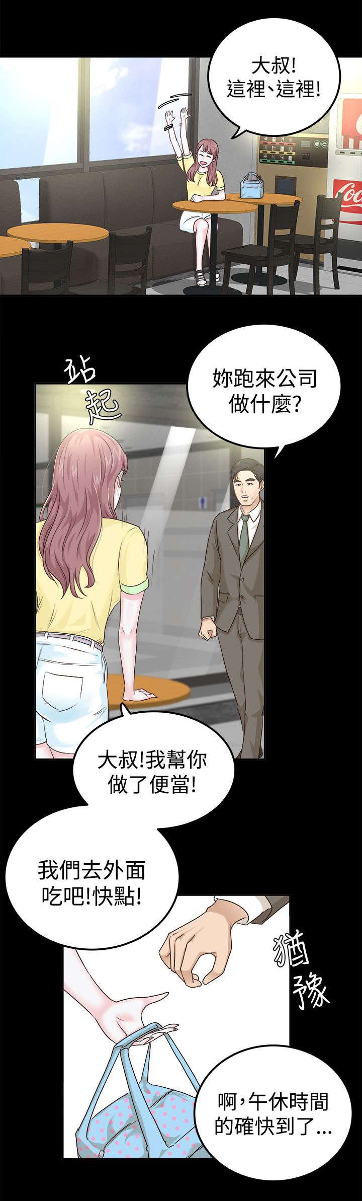 第13章：好戏开始