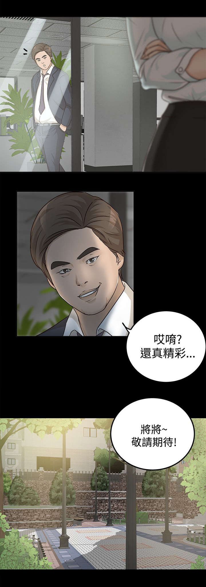 第13章：好戏开始