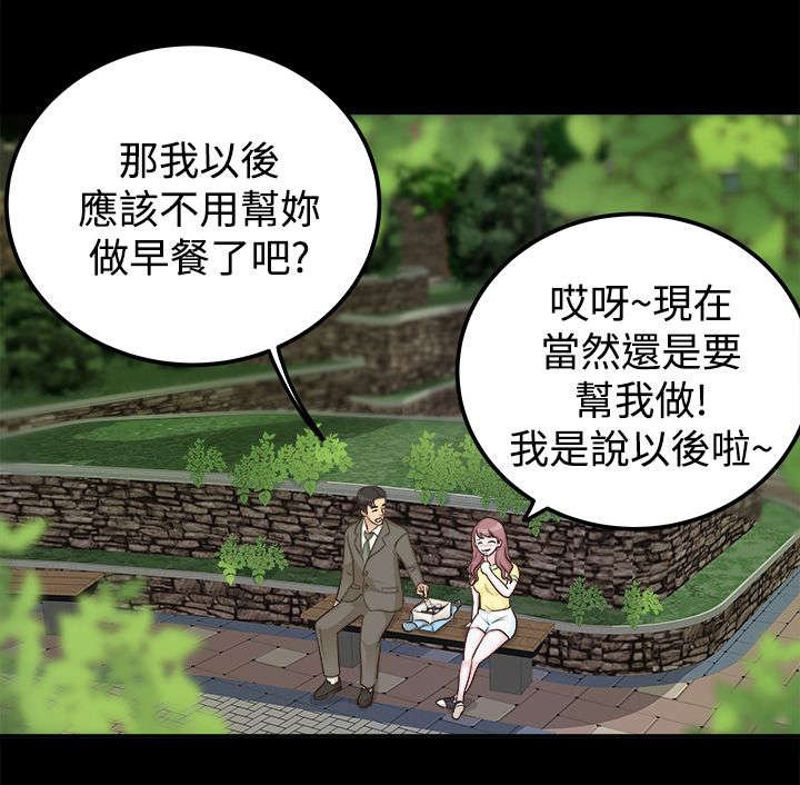 第14章：接受心意