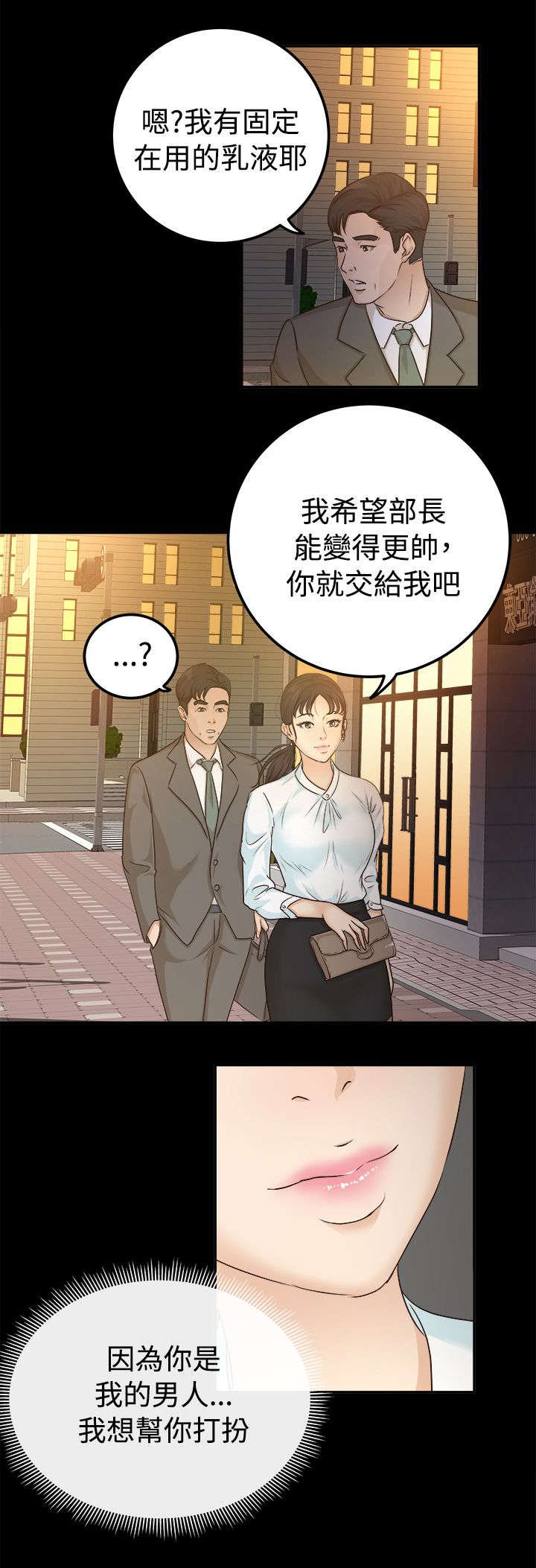 第14章：接受心意