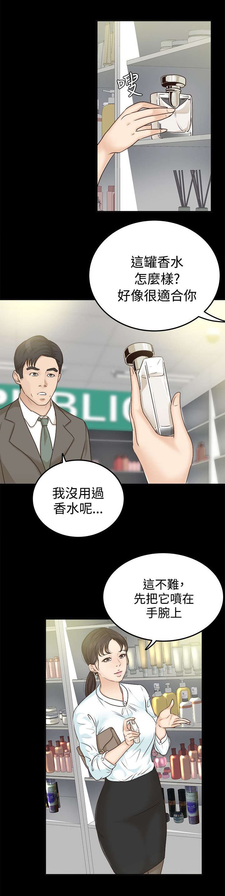 第14章：接受心意