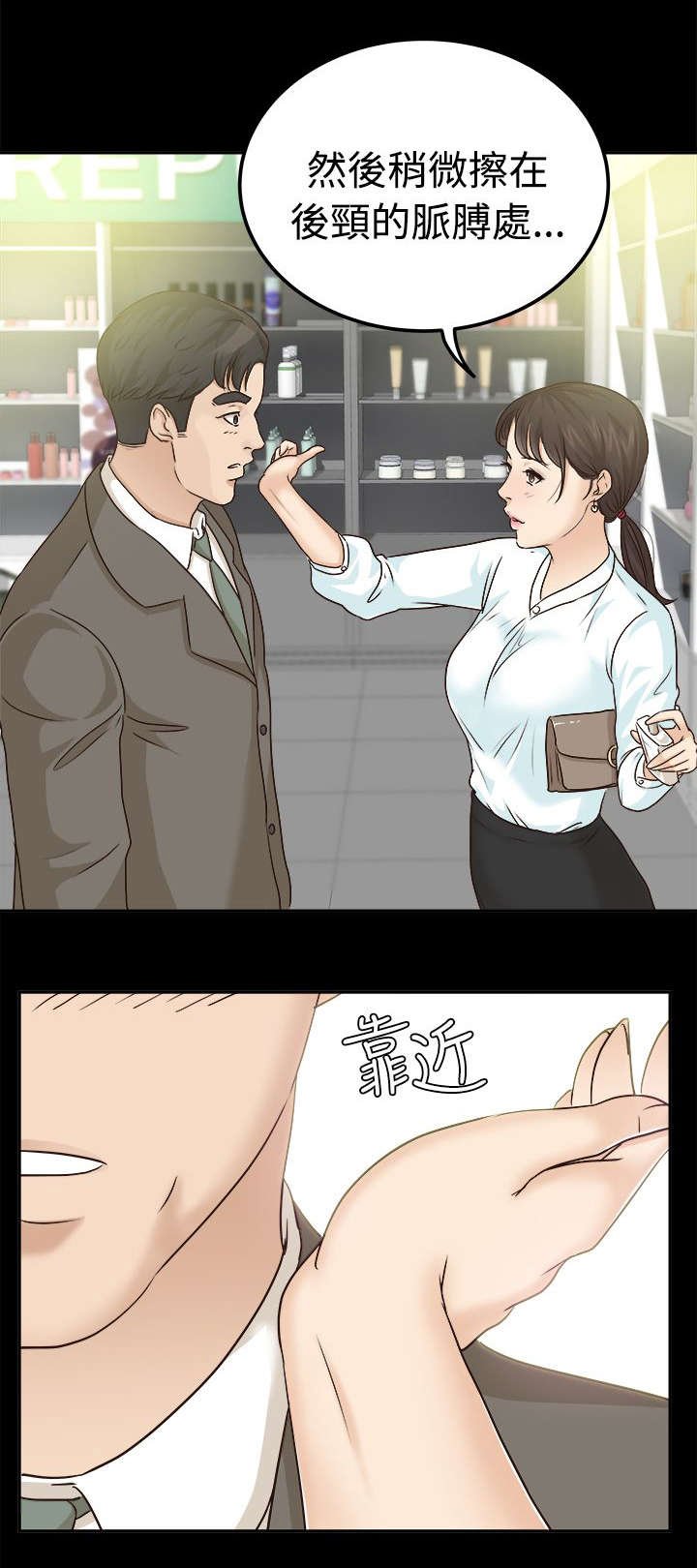 第14章：接受心意
