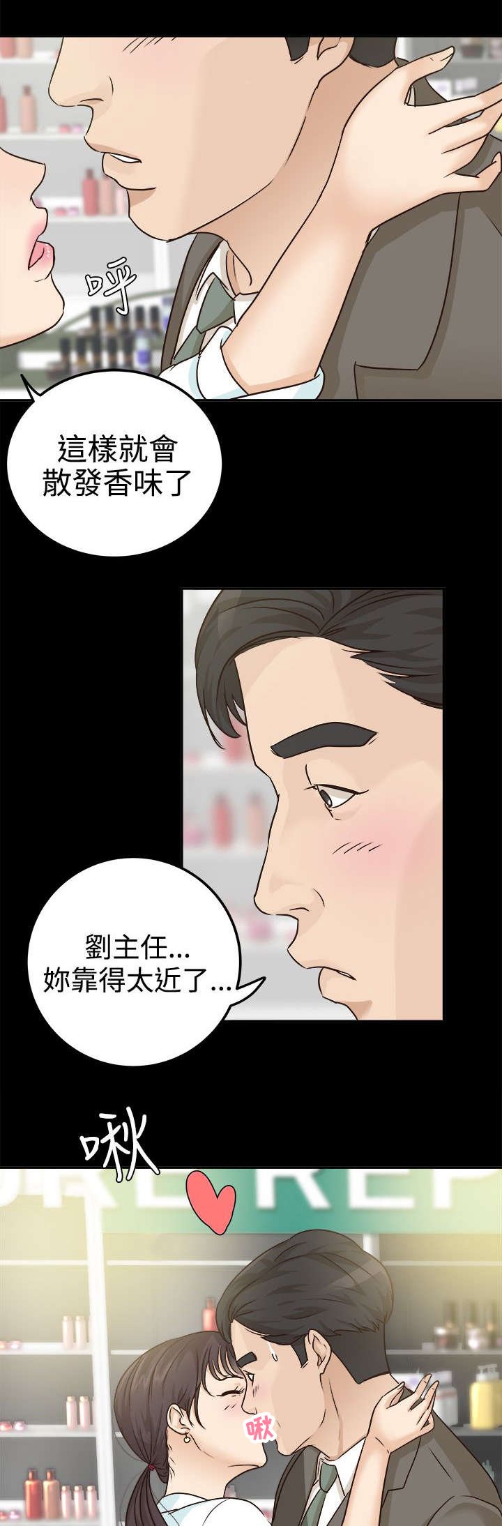 第14章：接受心意