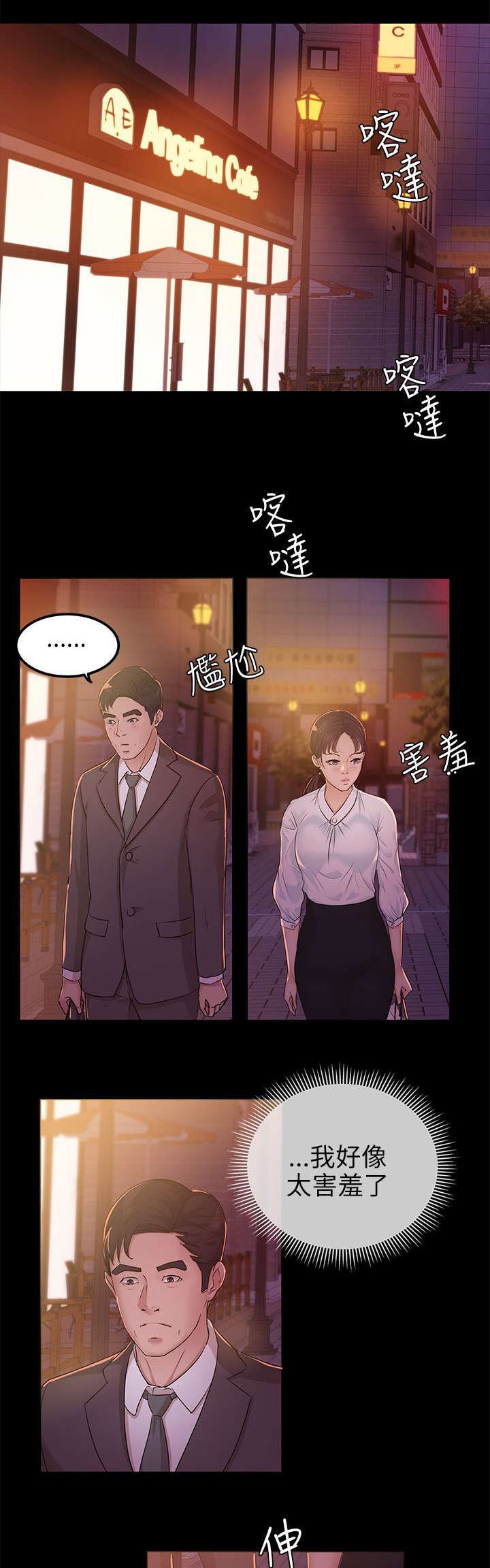 第14章：接受心意