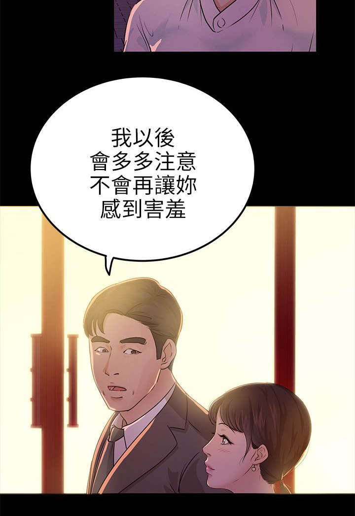 第14章：接受心意