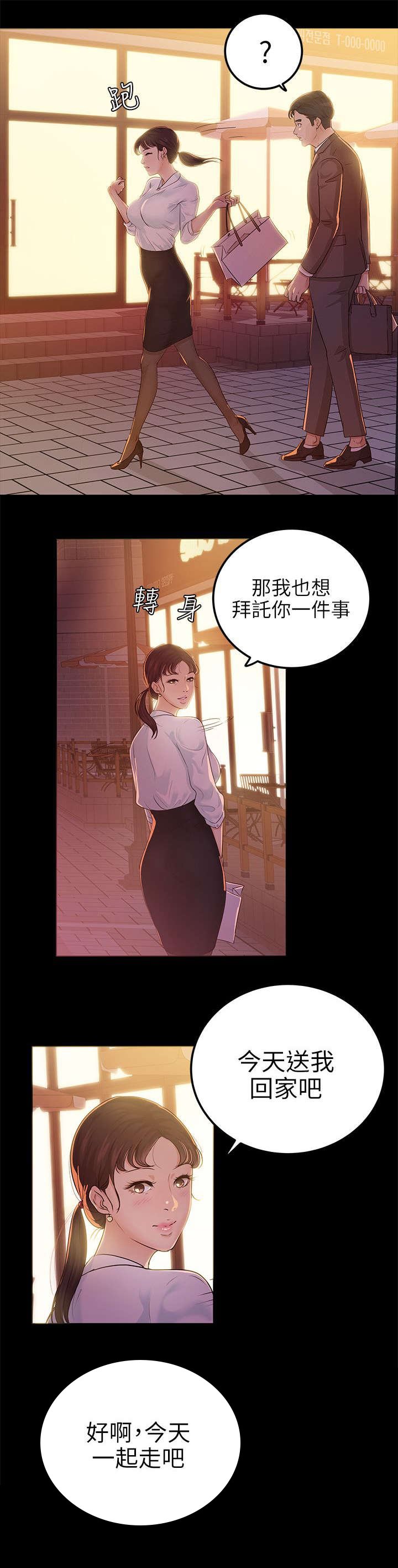 第14章：接受心意