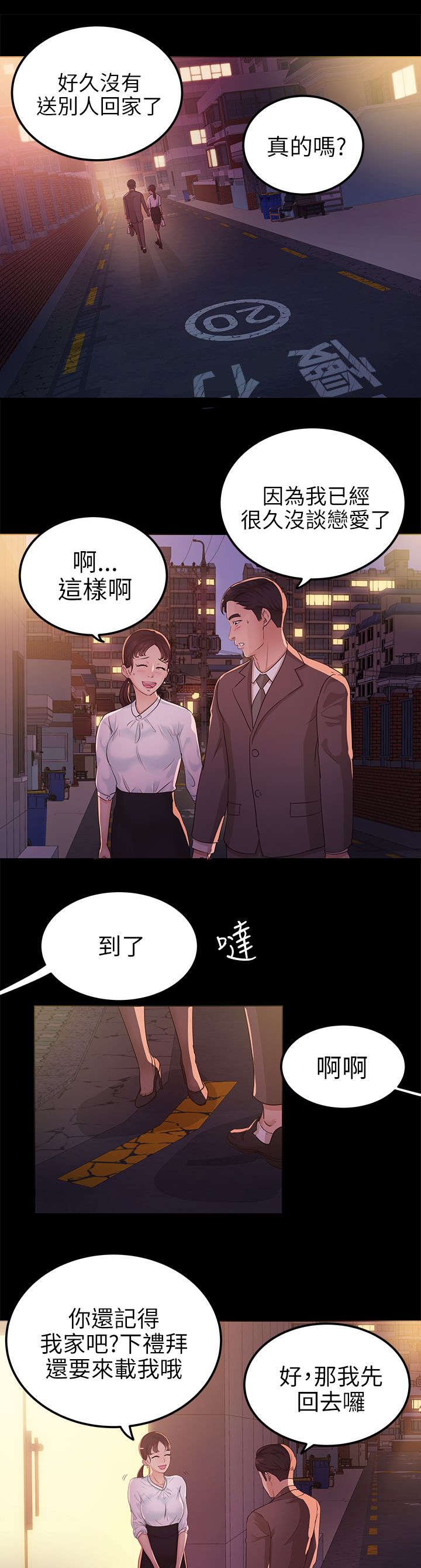 第14章：接受心意
