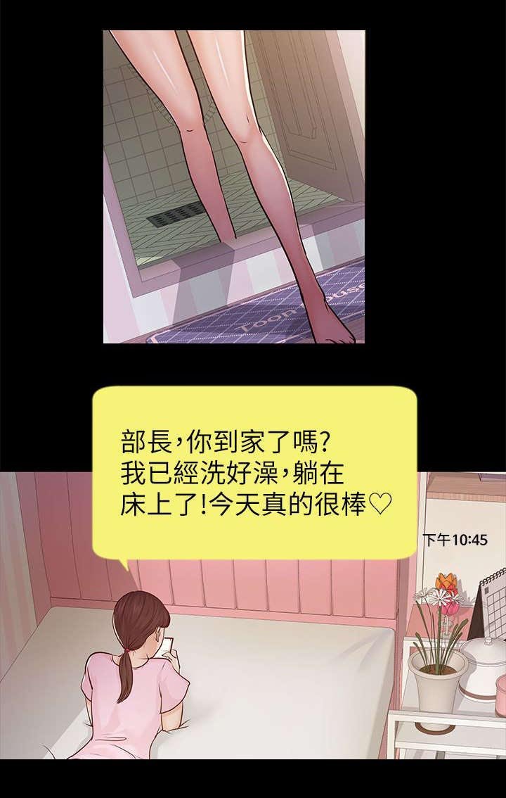 第15章：甜蜜
