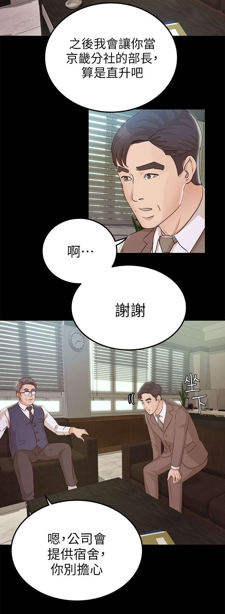 第16章：升职