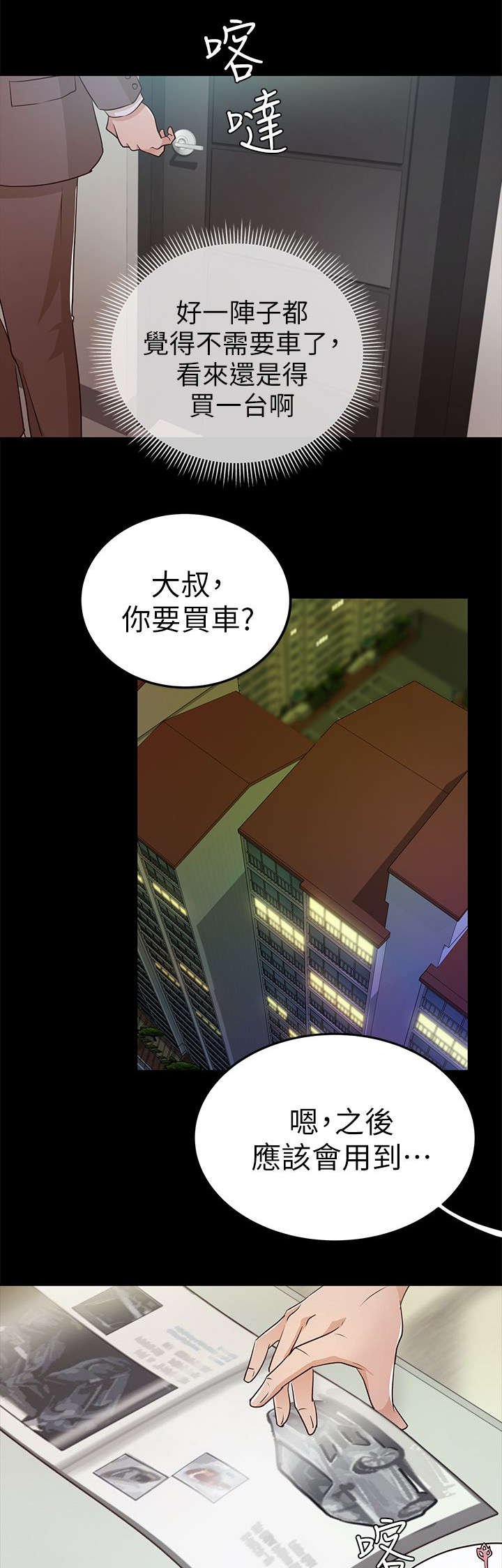 第16章：升职