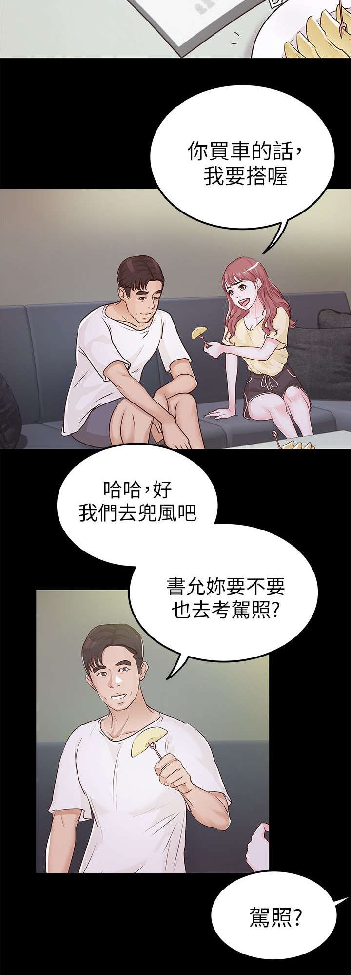 第16章：升职