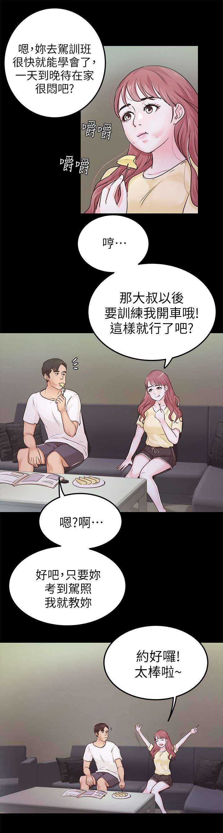 第16章：升职