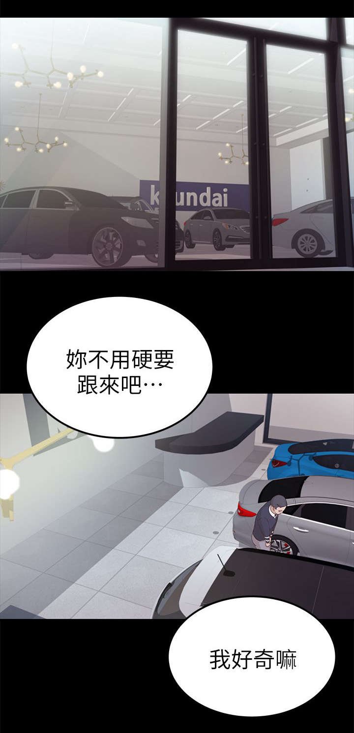 第16章：升职