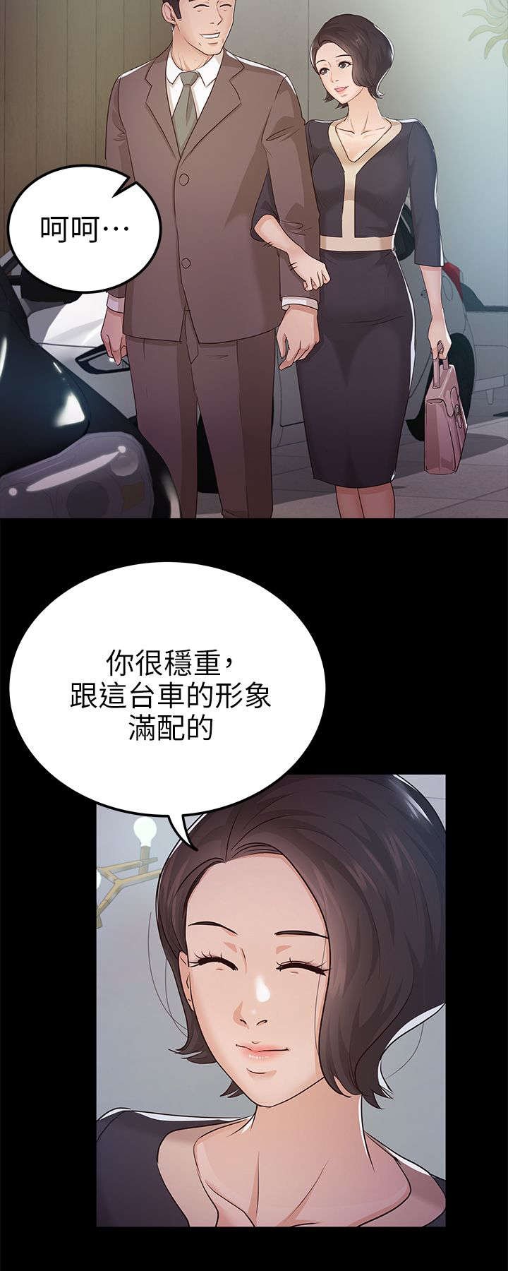 第16章：升职