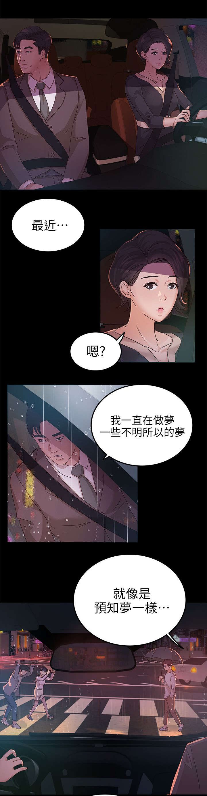 第16章：升职