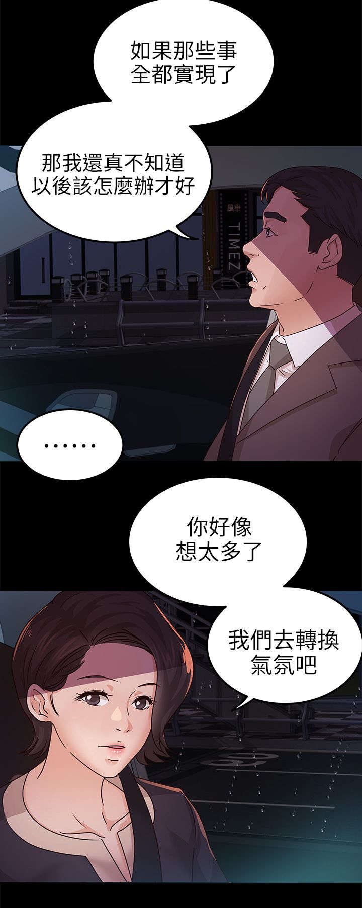 第16章：升职