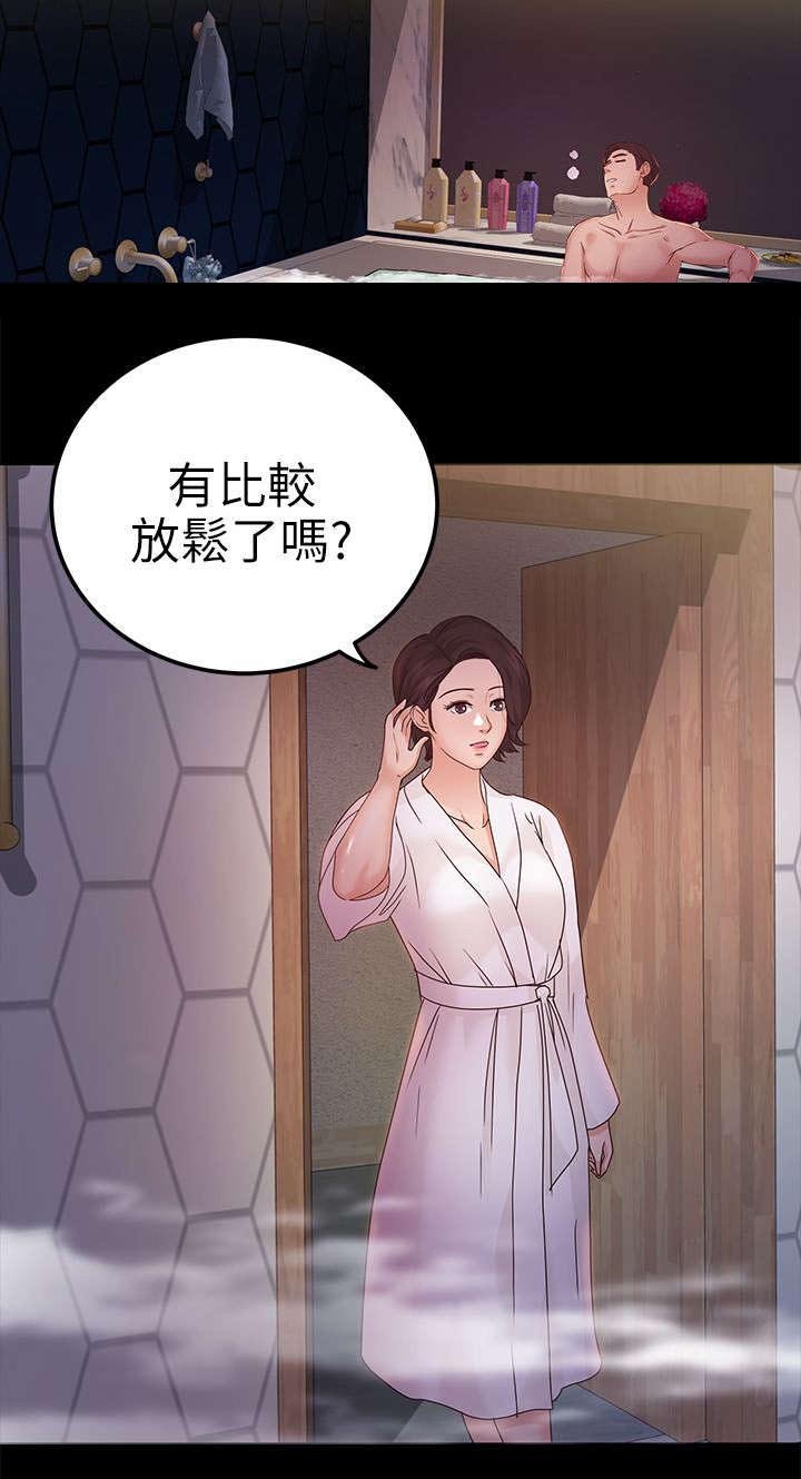 第17章：谈话