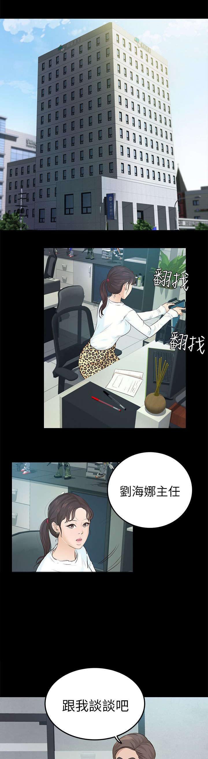 第17章：谈话