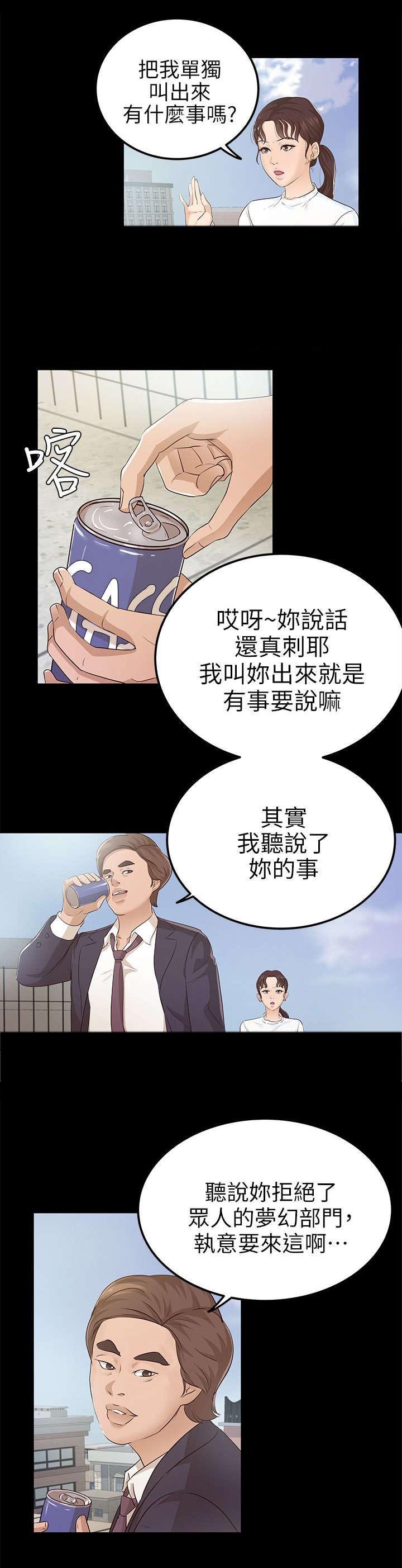 第17章：谈话