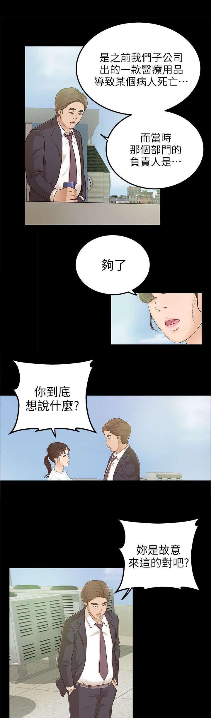 第17章：谈话