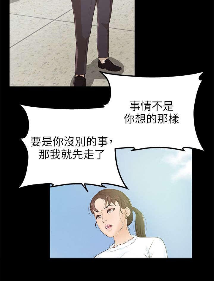 第17章：谈话
