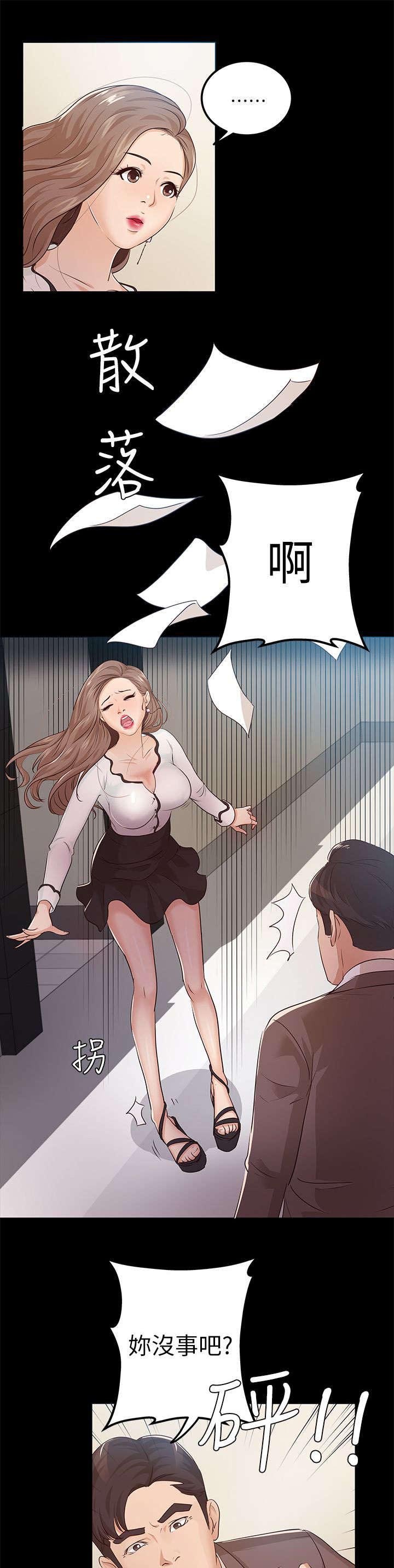 第17章：谈话