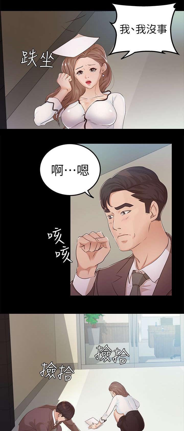 第18章：忌日