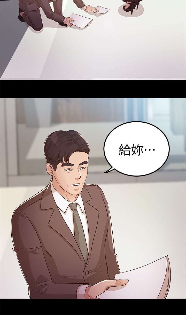 第18章：忌日