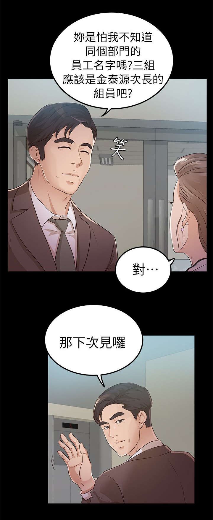 第18章：忌日