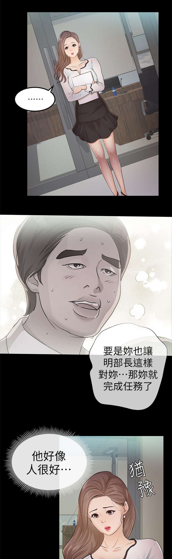 第18章：忌日