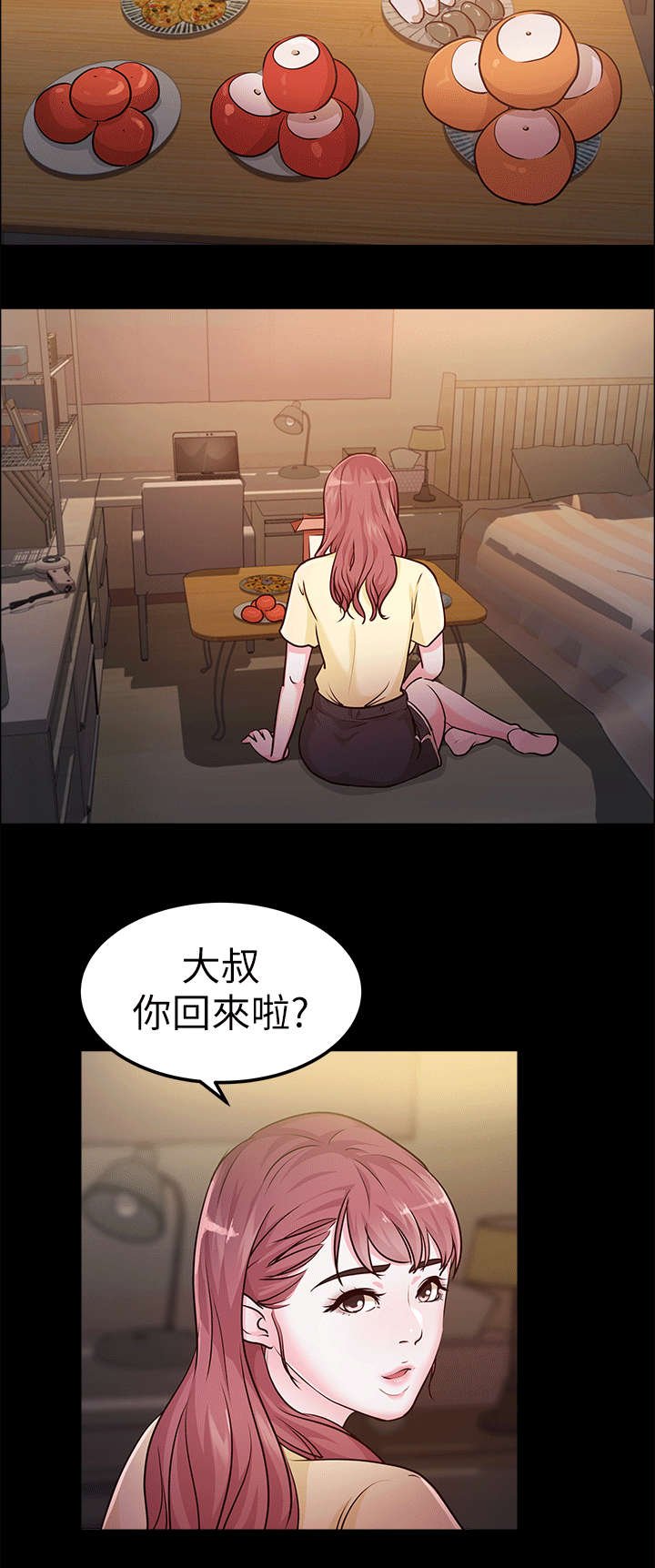 第18章：忌日