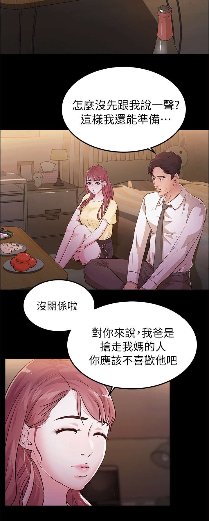 第18章：忌日