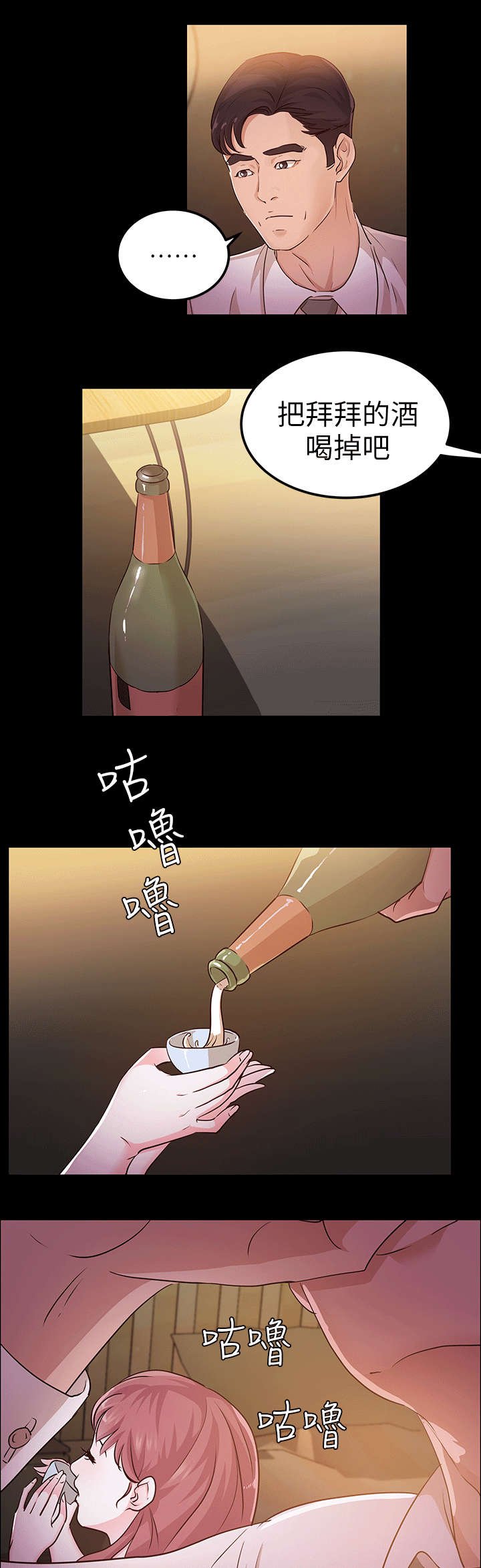 第18章：忌日