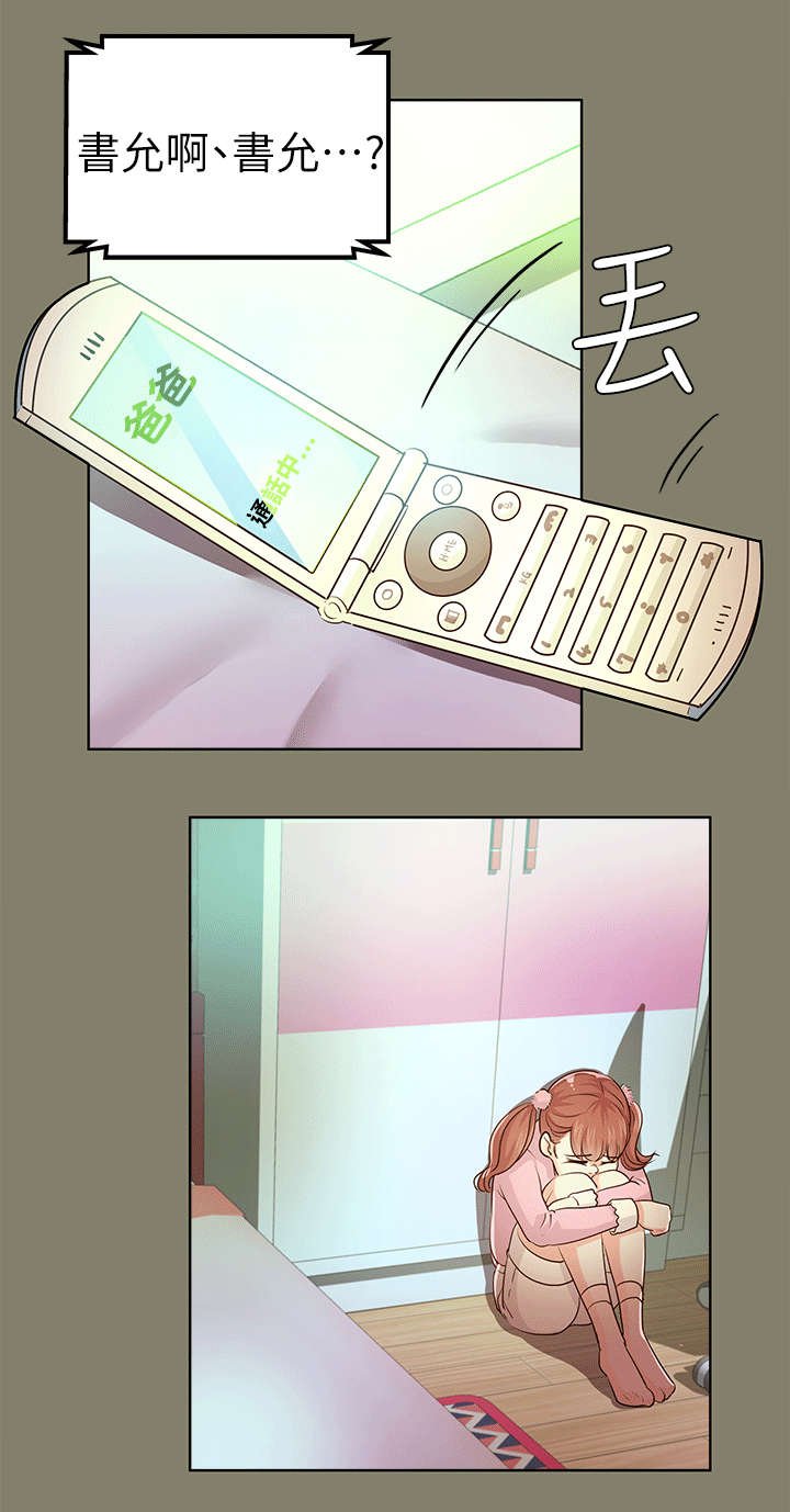 第19章：兜风